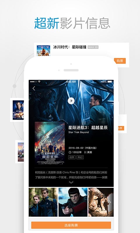 太平洋影城 v5.6.0 官方安卓版 0