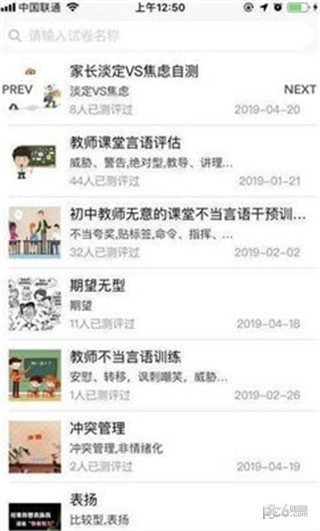 语人软件下载