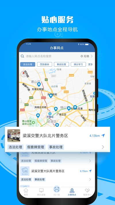 交警12123最新版本 v2.9.1 官方安卓版 0