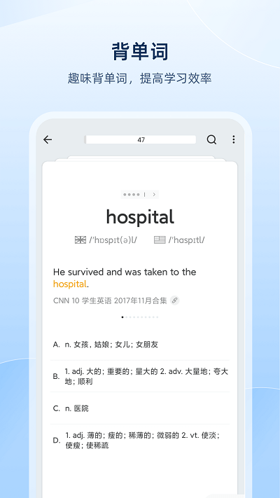 欧路词典官方版 v8.3.1 安卓版 3