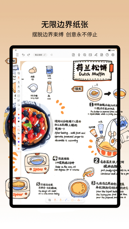 享做笔记app下载