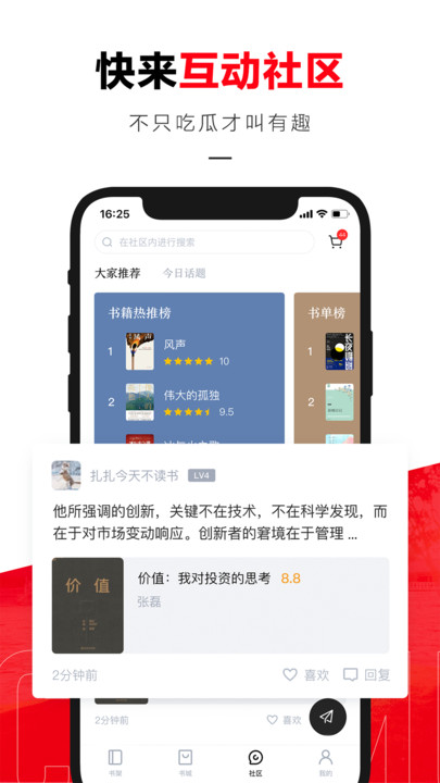 京东读书客户端 v4.3.0 安卓官方版 0