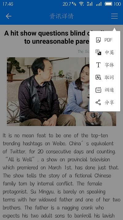 英语头条极速版app v1.0.7 安卓版 2