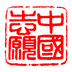 中国志愿安卓版下载(中国志愿app下载)