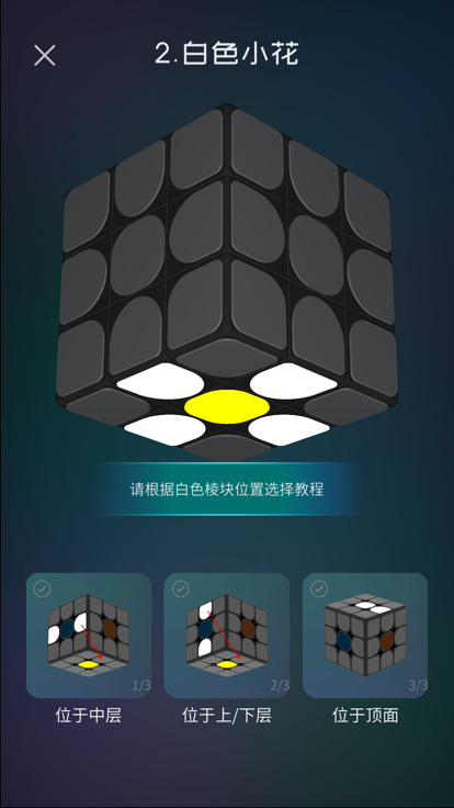 魔方学院官方版 v2.2.22 安卓手机版 2