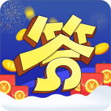 答题赚赚赚红包版安卓版下载(答题赚赚赚红包版游戏下载)
