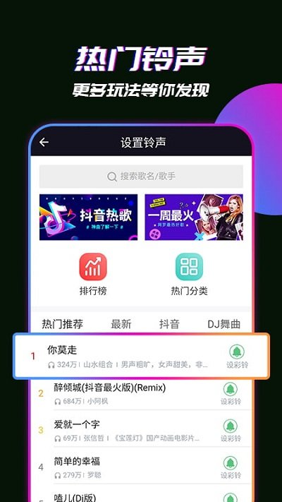 来电视频app v2.1.5 安卓版 3