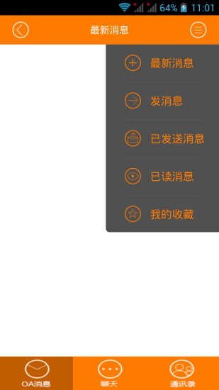 平安校园手机客户端 v2.1 安卓版 2