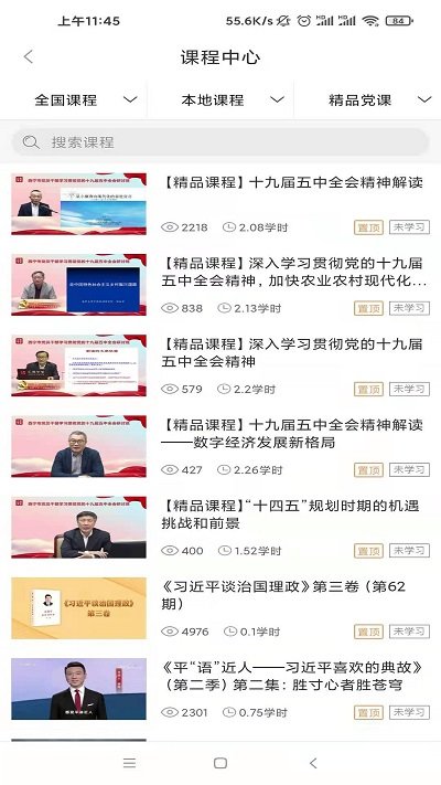 信仰的力量最新版本 v3.2.5 安卓版 4
