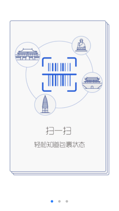 韵达快递超市app v3.5.3 安卓手机版 2