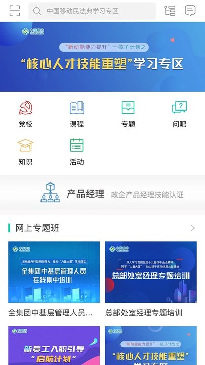 中移网大手机版 v3.8.8 安卓免费版 0