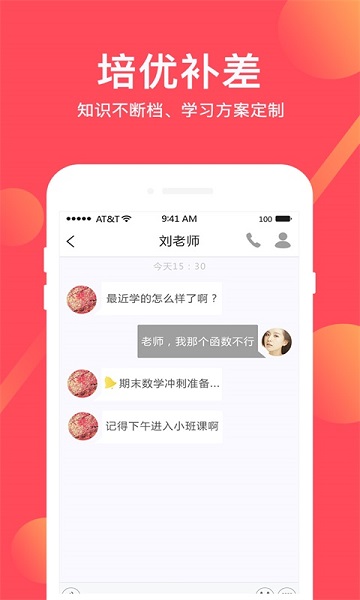 不懂就问app v3.1.5 安卓版 3