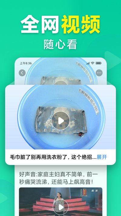 想看app最新版本 v5.0.19 安卓官方版 1