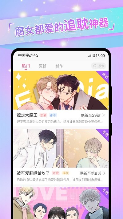 免耽漫画正版免费软件 v3.1.4 官方安卓版 2
