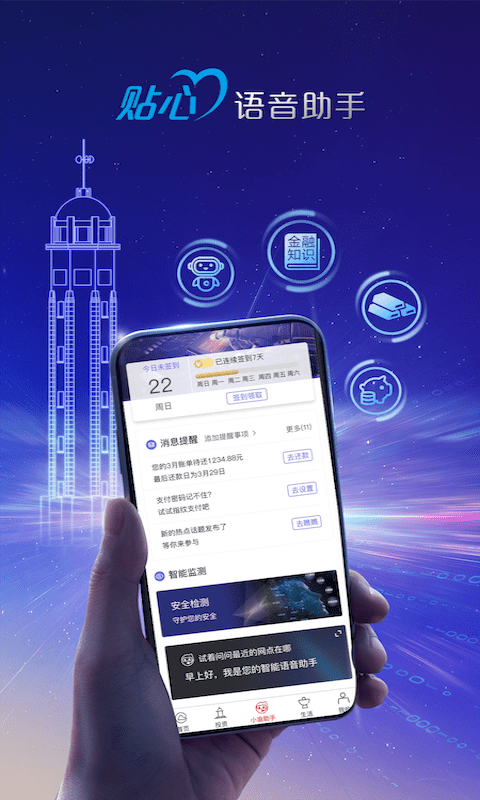 重庆农商行手机银行app官方下载