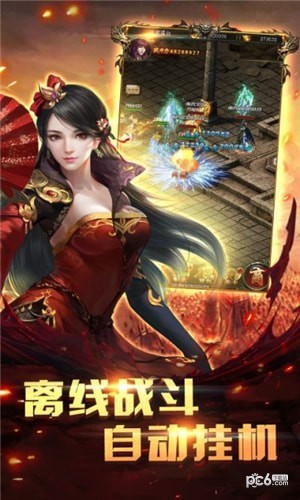 爆装传奇游戏下载