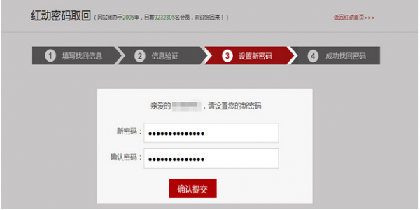 红动网app