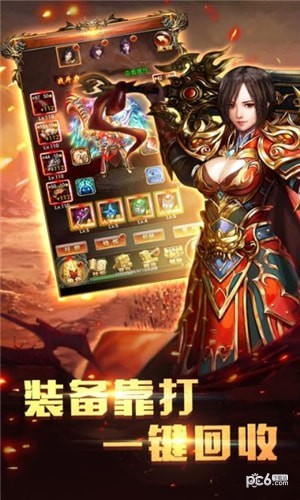 爆装传奇游戏下载