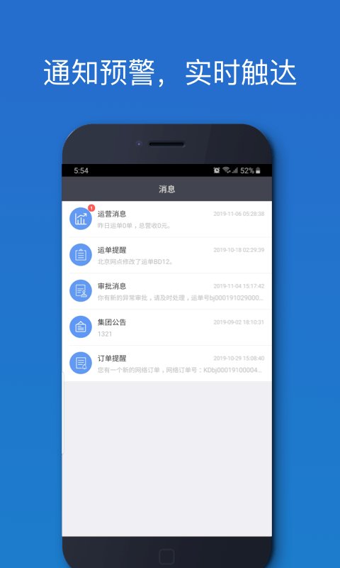 车满满物流助手app v5.12.33 安卓官方版 1