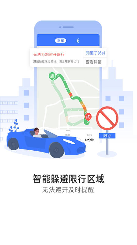 导航犬手机版 v10.3.4.e0b1eaf 安卓版 1