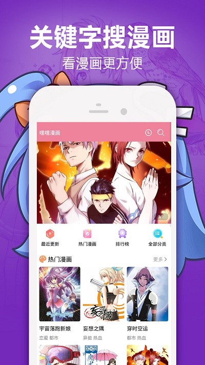 嘿嘿漫画app v1.2.5 安卓版 0