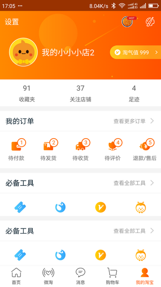 小鸟pt软件下载