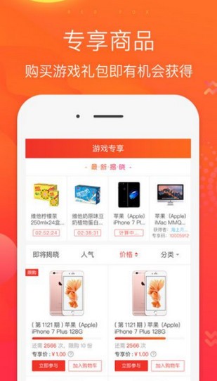 红狸网app下载