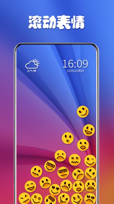 滚动图标app v2.6.7 安卓版 1