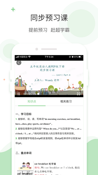 爱点读app官方版 v6.8.0 安卓手机版 1