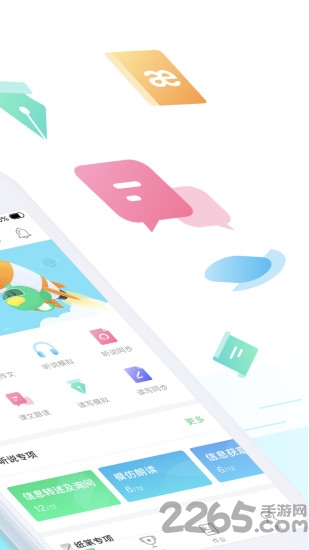 e听说中学学生端下载