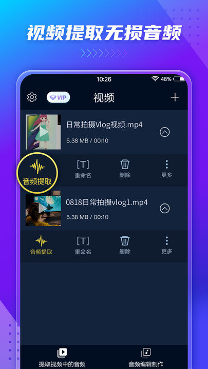 mp3转换器app v175 安卓版 1