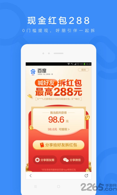 百度一下你就知道手机版 v13.27.0.12 安卓版 0
