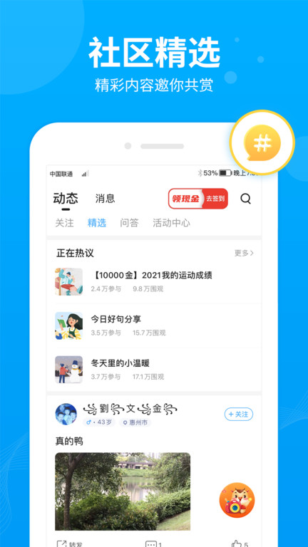 步多多极速版app官方版 v2.5.3 安卓最新版 1