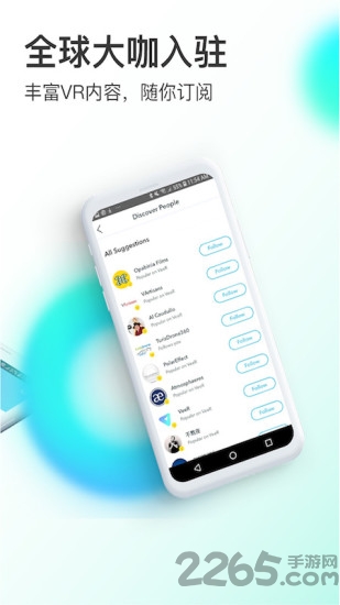 veer环球vr视频官方版 v3.1.0 安卓版 3