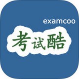 考试酷examcoo登录安卓版(考试酷登录手机版下载)