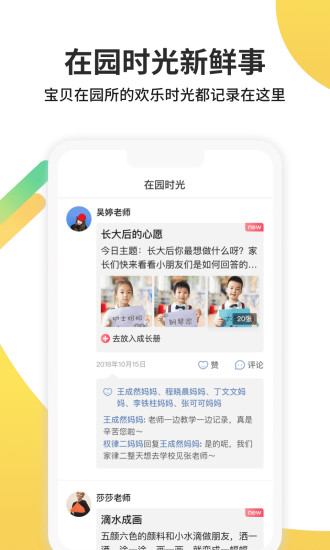 一起长大app v3.6.42 安卓手机版 0