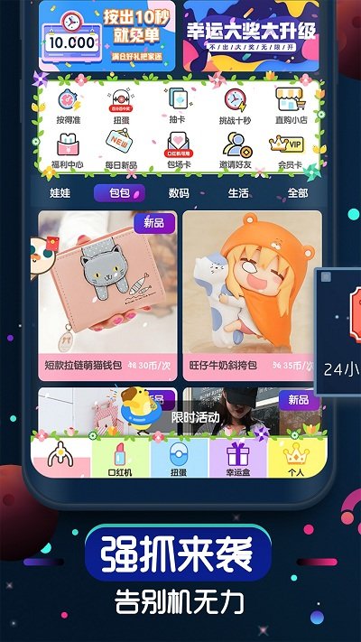 抖音网红口红机 v1.5.8 安卓版 0