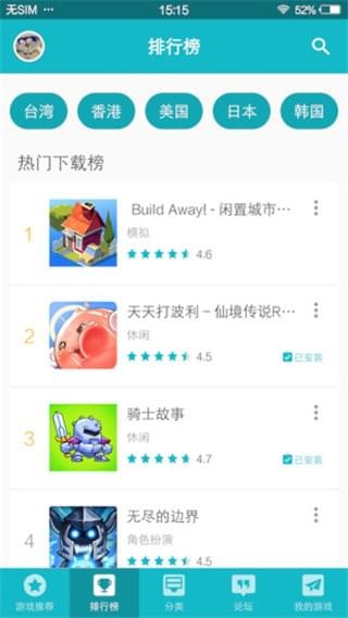 tiptip游戏盒子