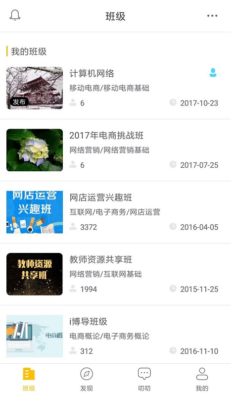 i博导官方登录平台 v5.0.7 pc端 3
