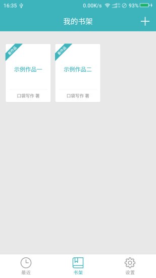 中国写手之家app下载