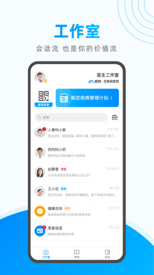 医联预约平台 v9.0.6 安卓版 0