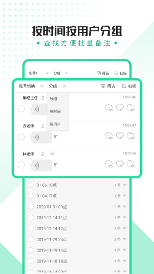 语音助手软件 v4.0.2 安卓版 1