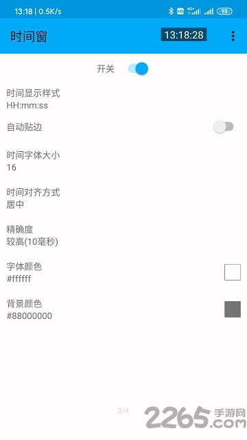时间窗app官方下载