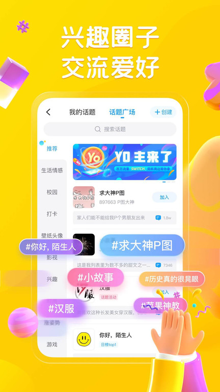 最右软件官方版 v5.12.3 安卓最新版 1