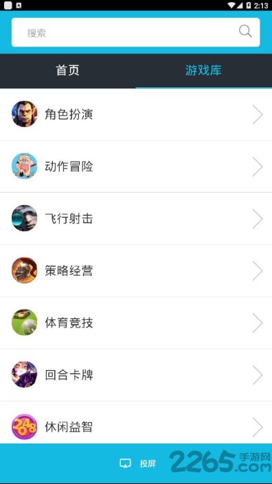 安卓投屏大师tc display手机版 v1.1.3 安卓版 0