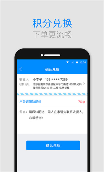 格格快递app