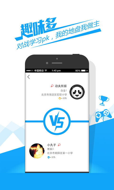 魔方格最新手机版 v2.9.0 官方安卓版 4