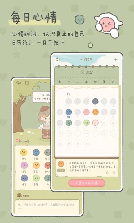 念念手帐app正版 v2.2.6 安卓最新版本 4