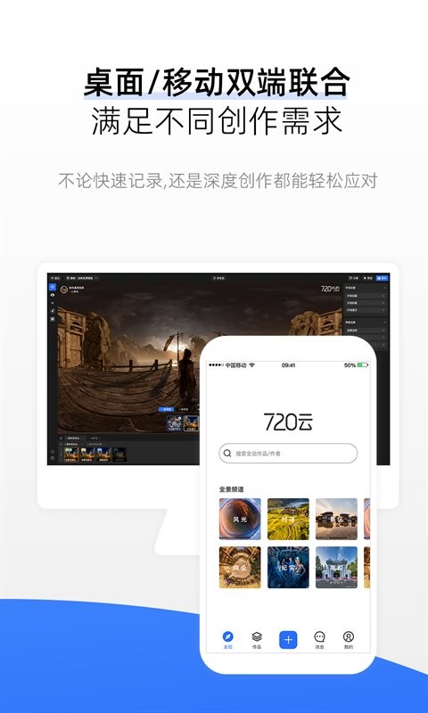 720yun vr全景app最新版(更名为720云) v3.6.5 安卓手机版 3