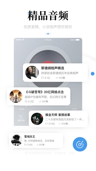 新闻资讯最新版app(改名一点资讯) v6.3.2.1 安卓官方版 3